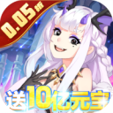 星界幻想0.05折手游