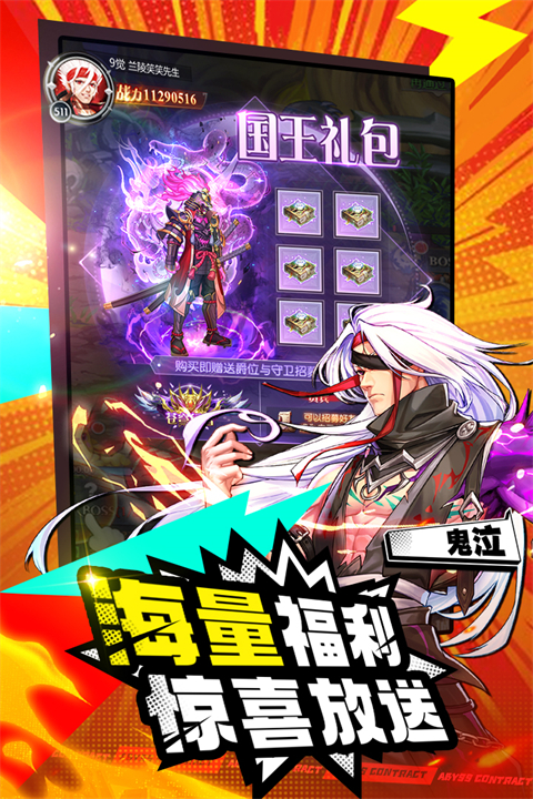 深渊契约小米版