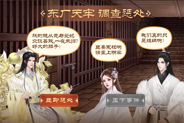 皇帝成长计划2 4399版