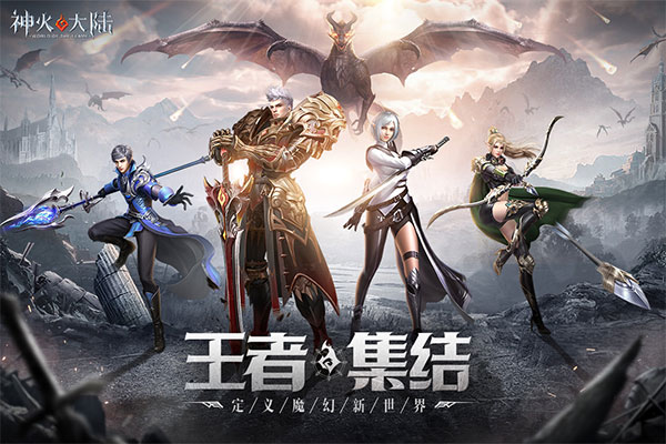 神火大陆官方正版