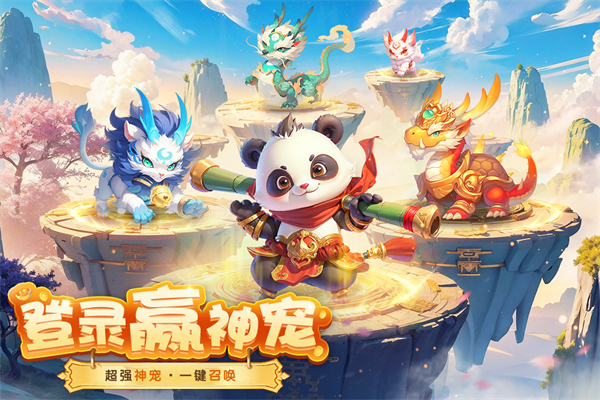 梦想桃源手游