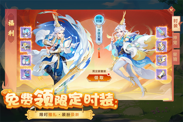 梦想桃源手游