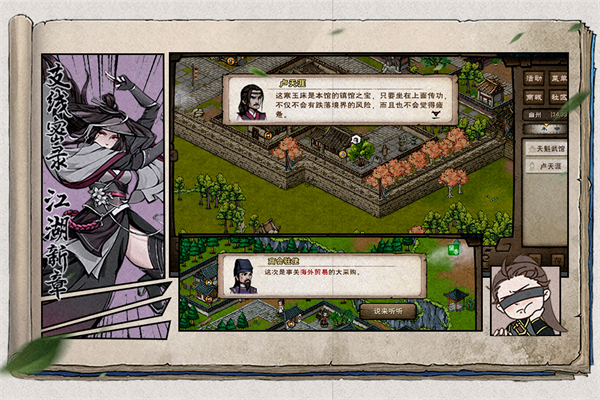 烟雨江湖vivo版
