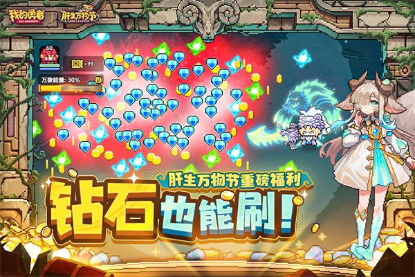 我的勇者东南亚服