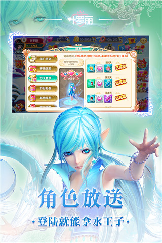 叶罗丽手游官方版