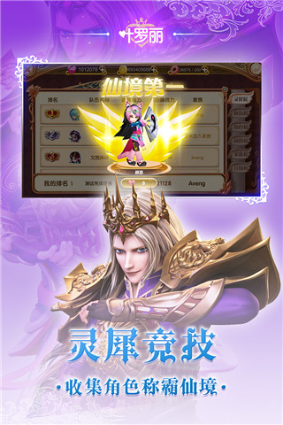 叶罗丽手游官方版