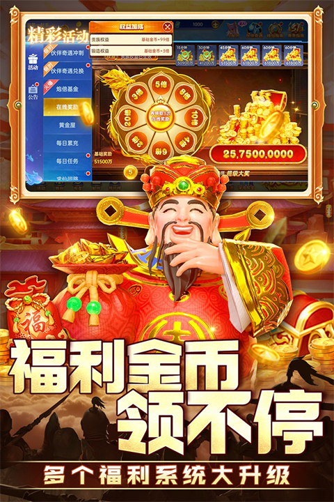 捕鱼新纪元九游版