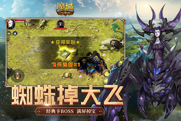 魔域口袋版百度版
