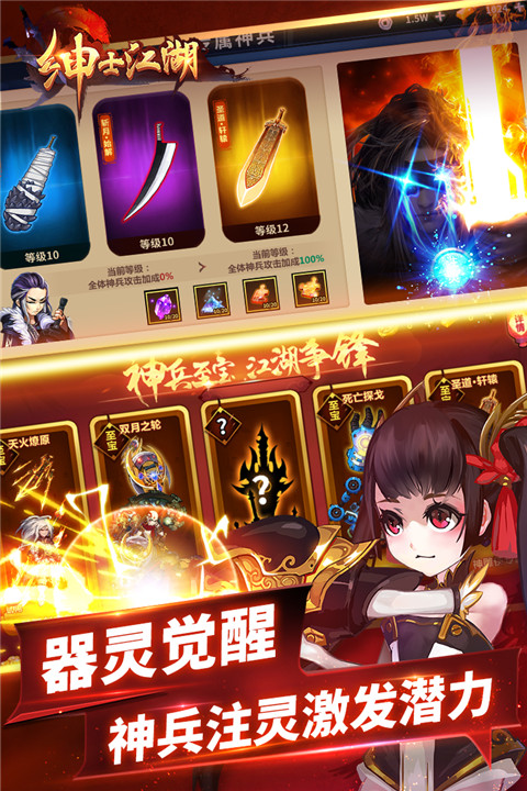 绅士江湖2025最新版
