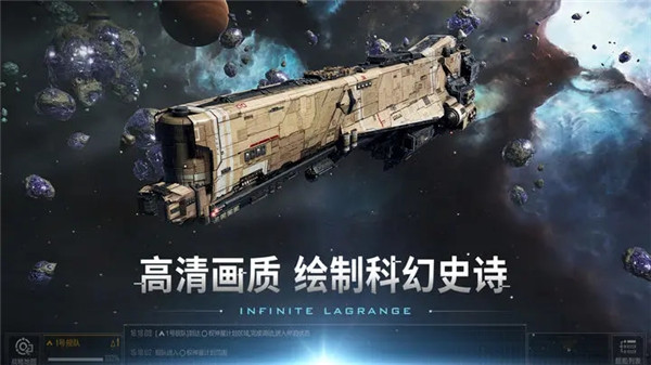 无尽的拉格朗日体验服官方正版