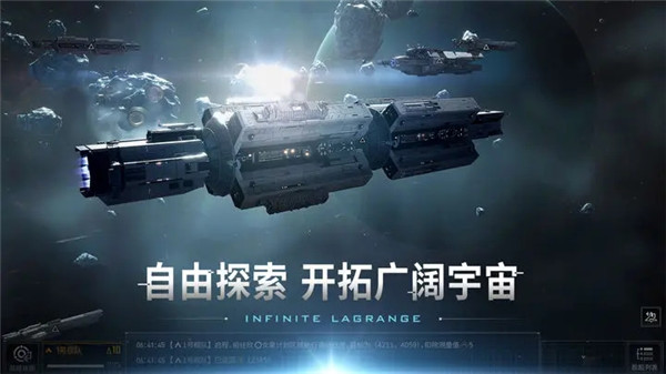 无尽的拉格朗日体验服官方正版