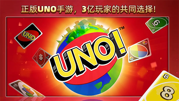 一起优诺国际版
