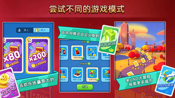 一起优诺国际版