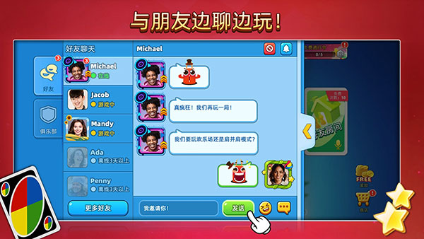 一起优诺国际版