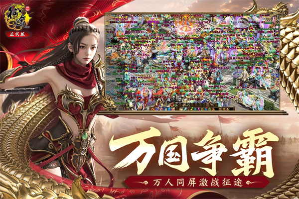 原始征途巨人正版