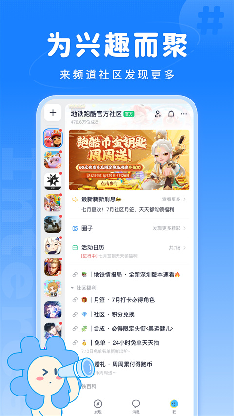 Fanbook官方版