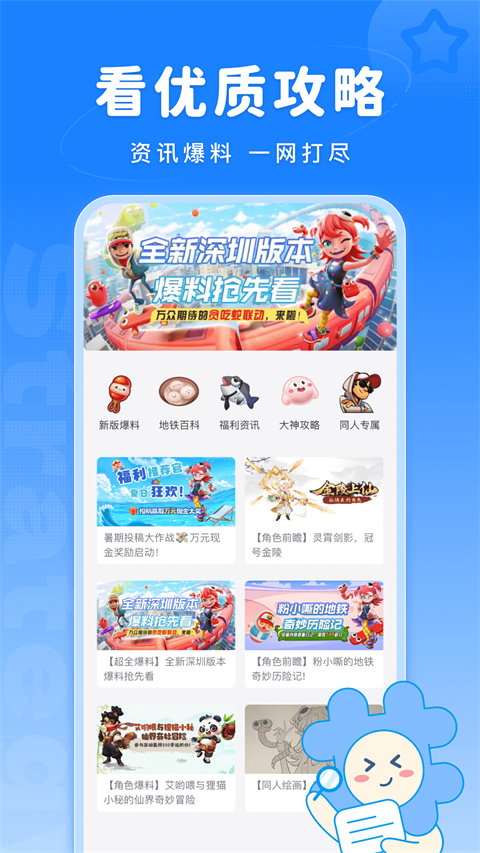Fanbook官方版