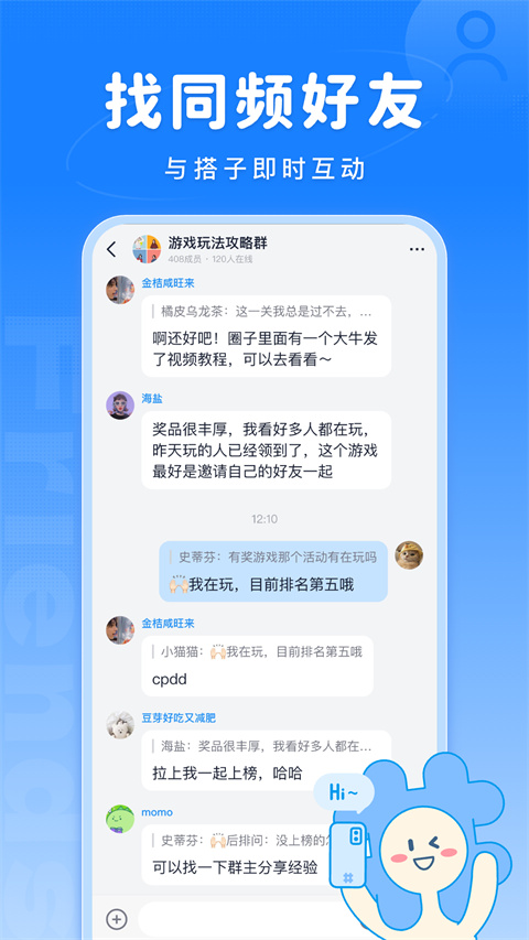Fanbook官方版