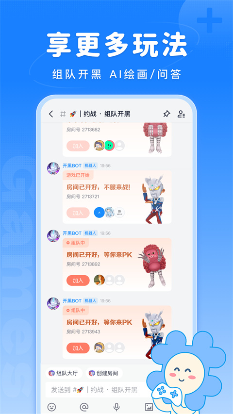 Fanbook官方版