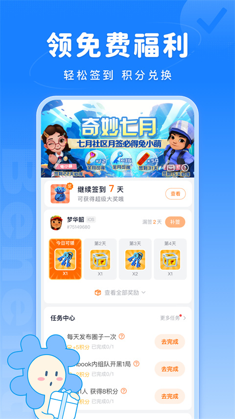 Fanbook官方版