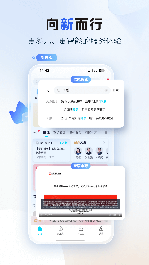 华泰证券app
