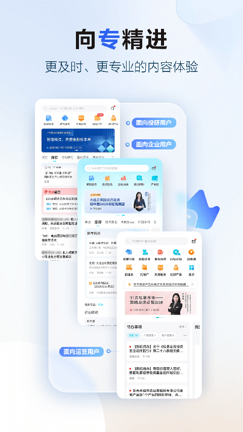 华泰证券app