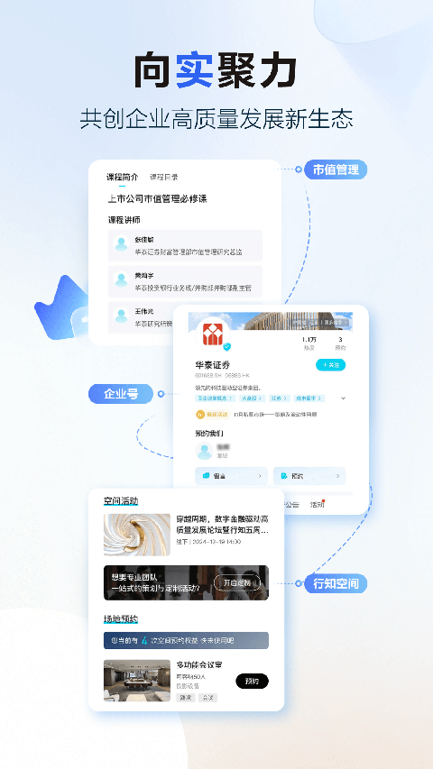 华泰证券app