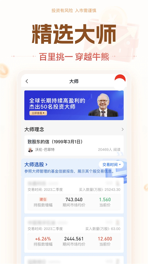 华源证券app