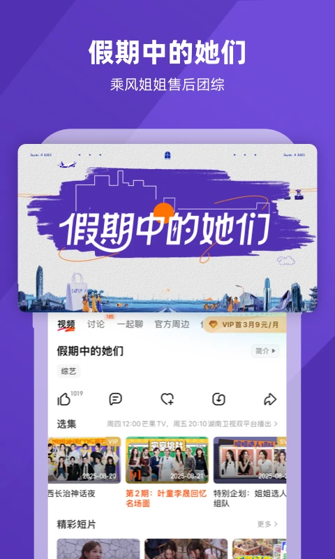 芒果TV播放器官方版