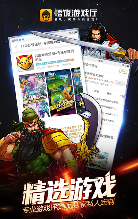 悟饭游戏厅2025最新版