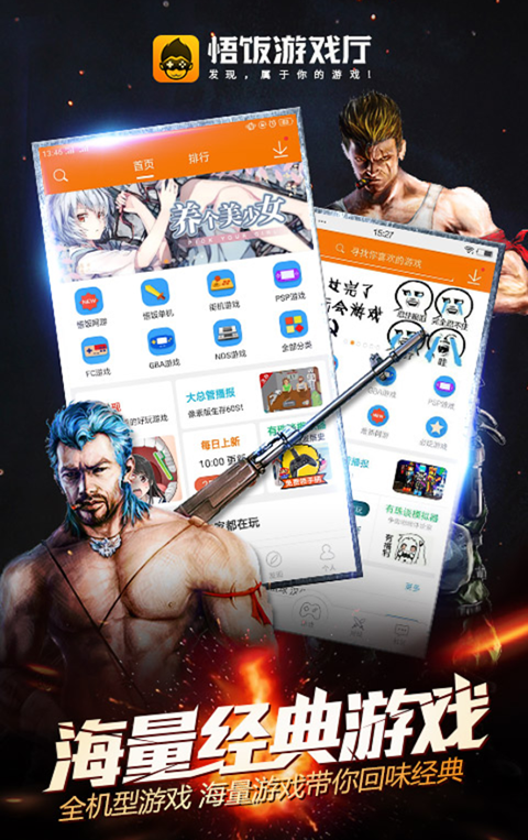 悟饭游戏厅2025最新版