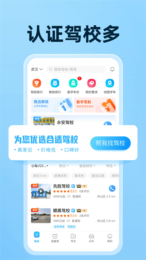 驾考宝典app