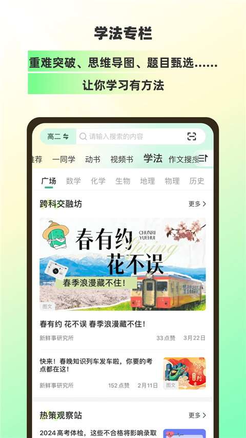理想树app