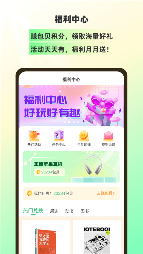 理想树app