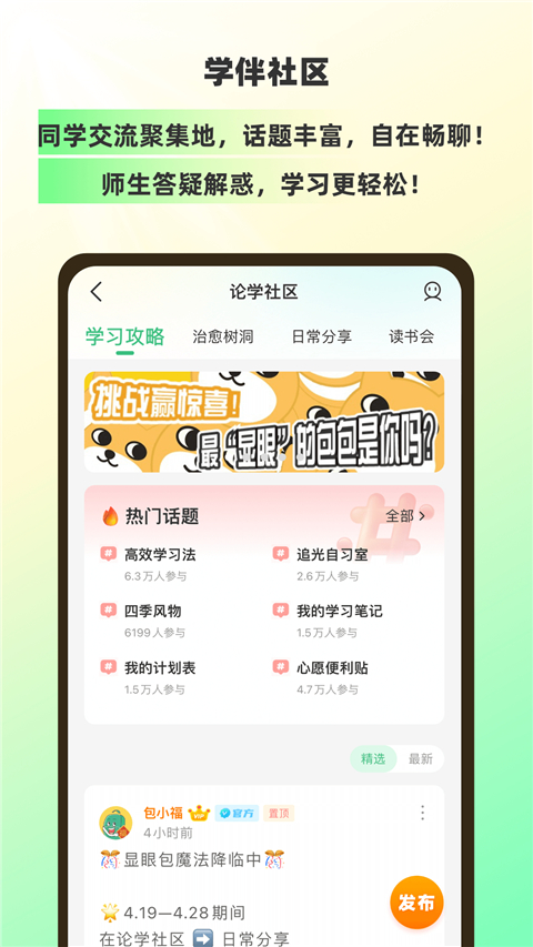 理想树app