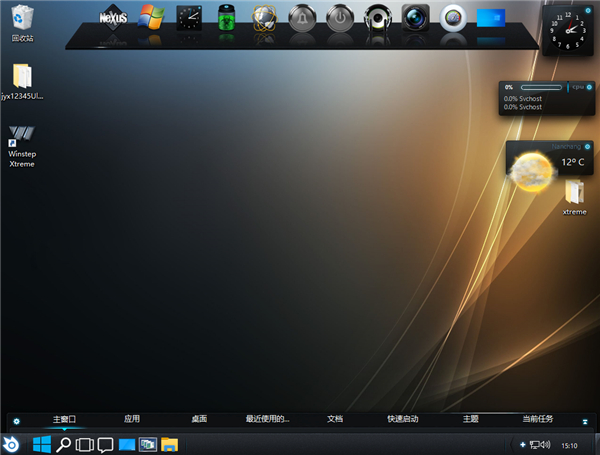 Winstep Xtreme24.4.0
