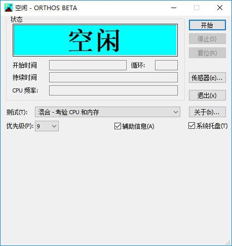 Orthos0.41
