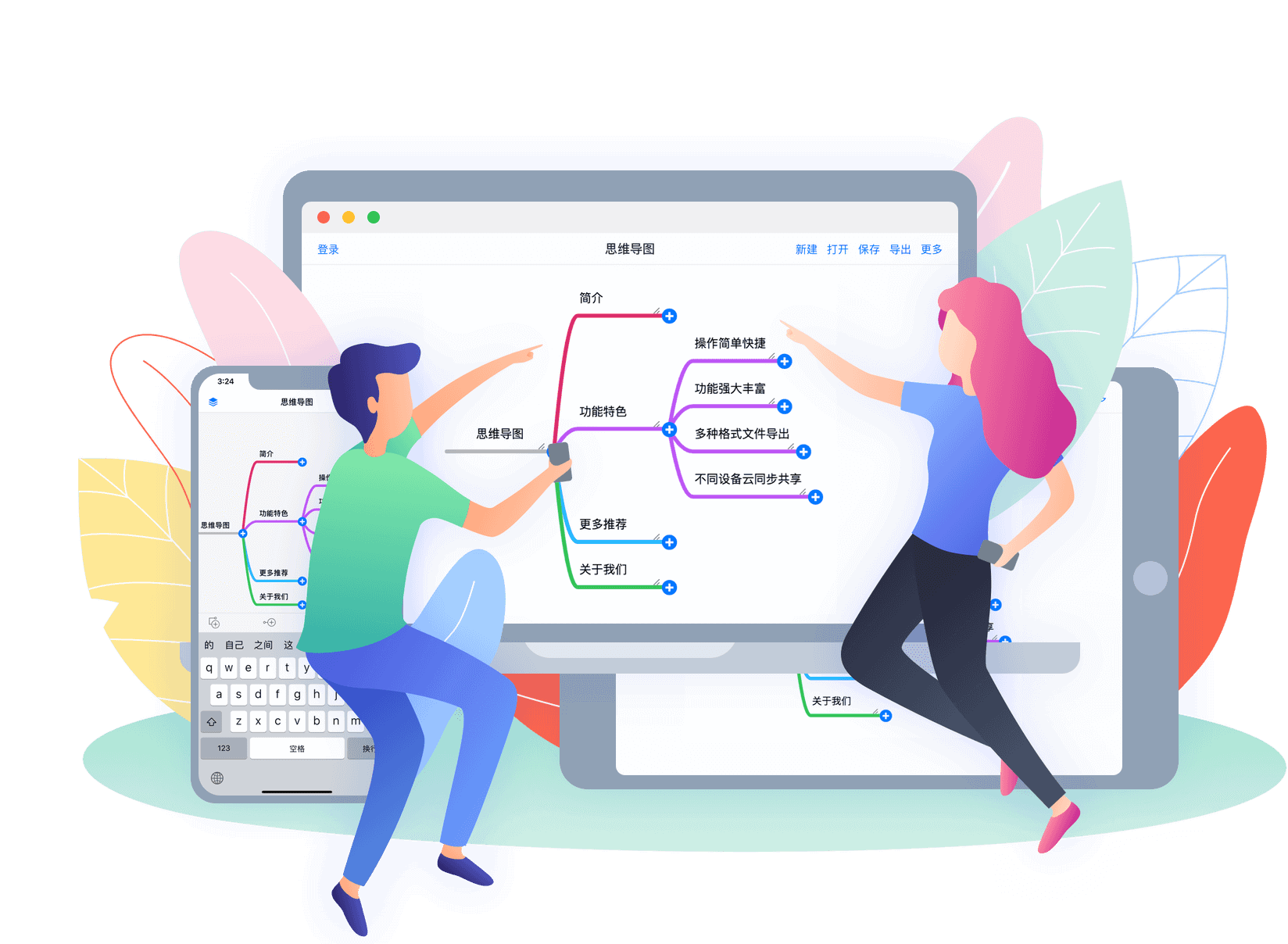 MindLine4.0.8