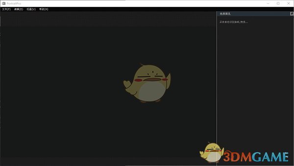 PortraitPro最新版v18.4.0