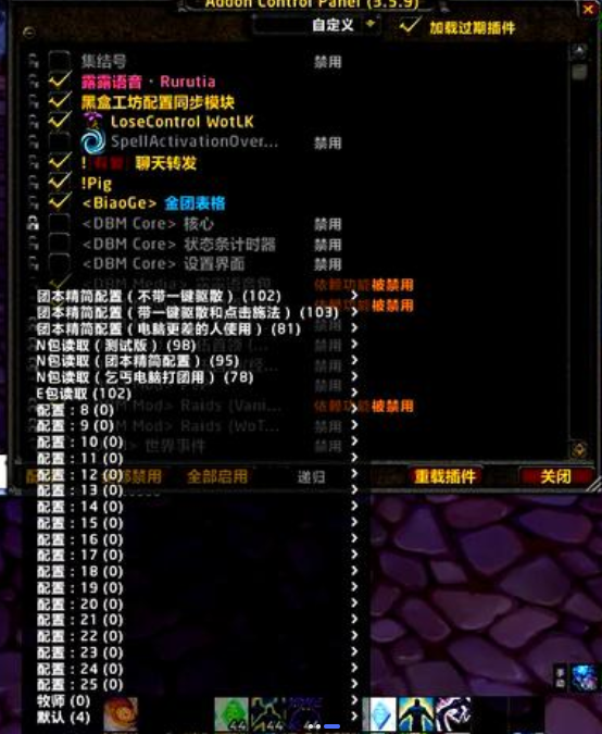 魔兽世界露露插件最新版