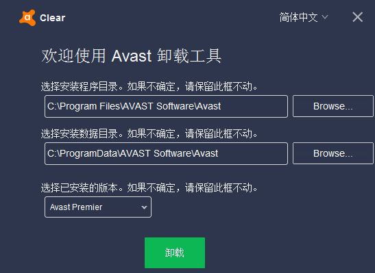 Avast Antivirus Clearv19.7.4674.0