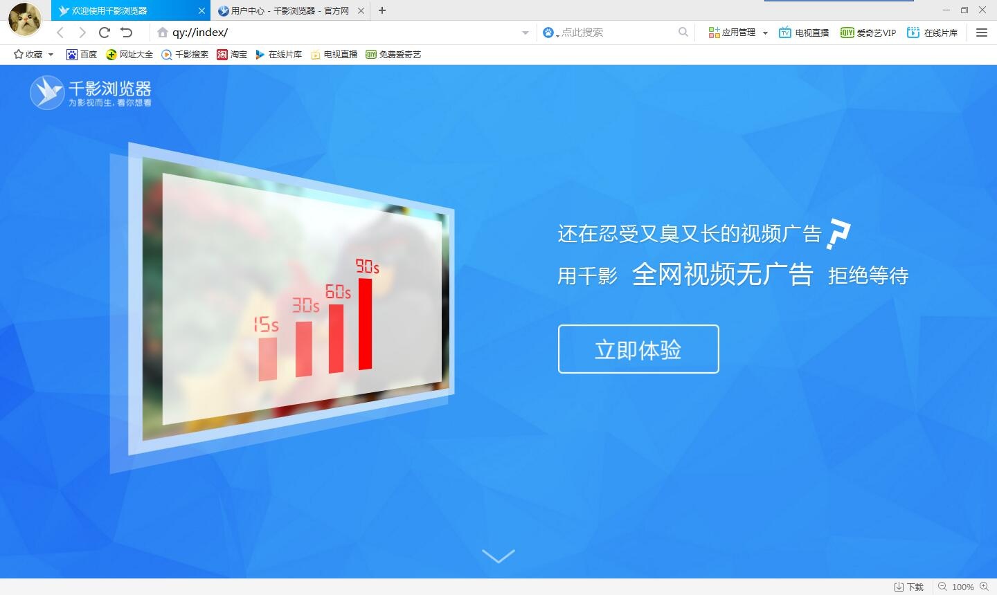 千影浏览器2.2.2.137