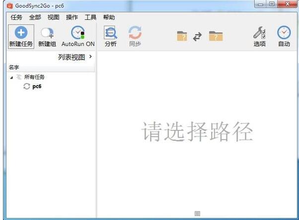 GoodSync2Gov11.2.8.8