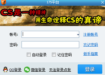 175平台v5.1.7.0
