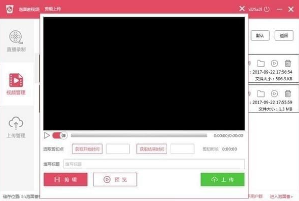 泡面番视频录制工具