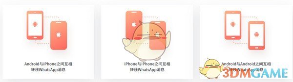 牛学长苹果数据管理工具官方版