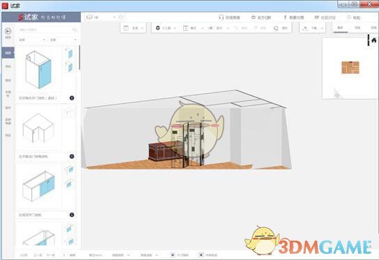 试家3D装修设计软件 v4.0.5.0