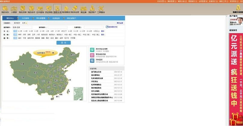 《管车宝》最新版