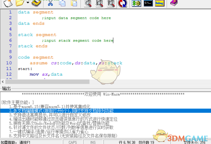 Win10汇编编译器64位 2.2