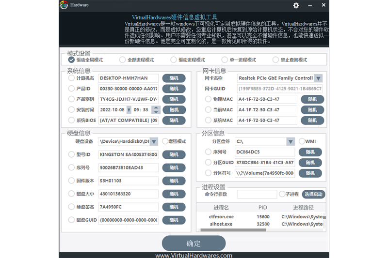 VirtualHardwaresV1.0